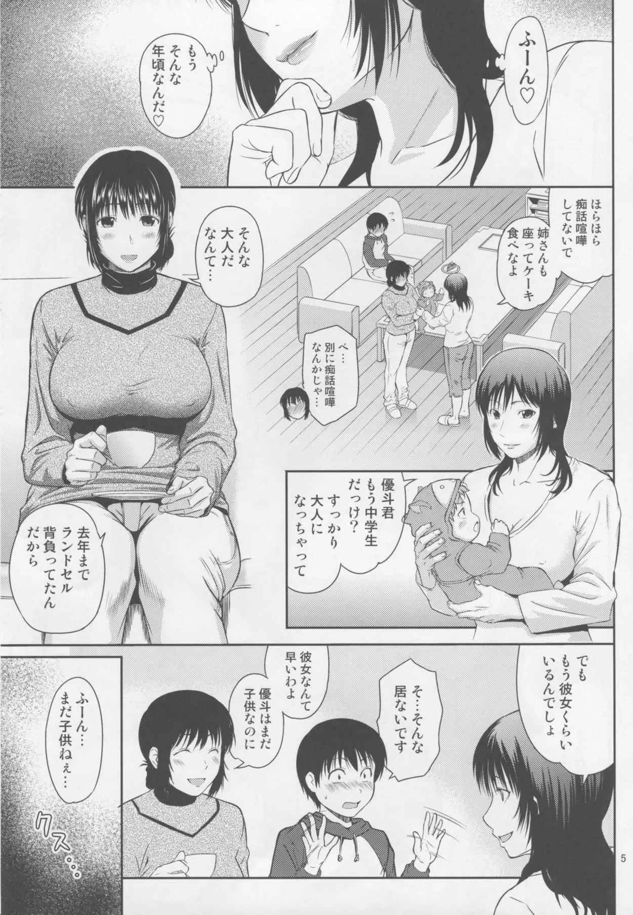 [天愚連 (ナリヲ)] 母穴を掘る16 [2017年7月9日]_4