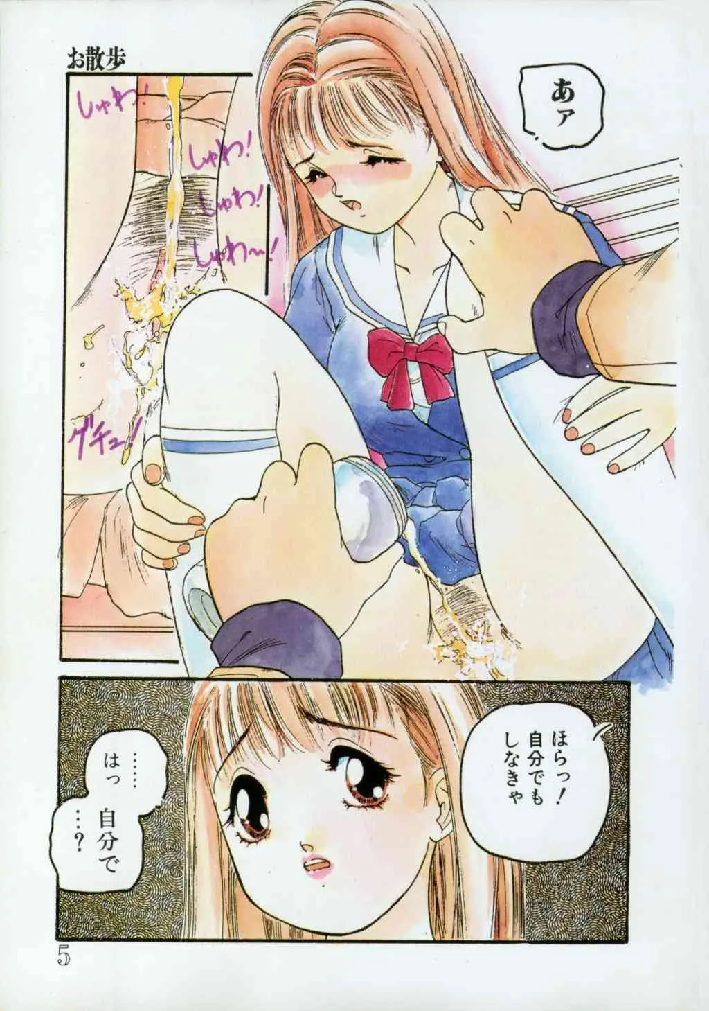 [プロトンザウルス] ●●●● ピーーーーッ_10