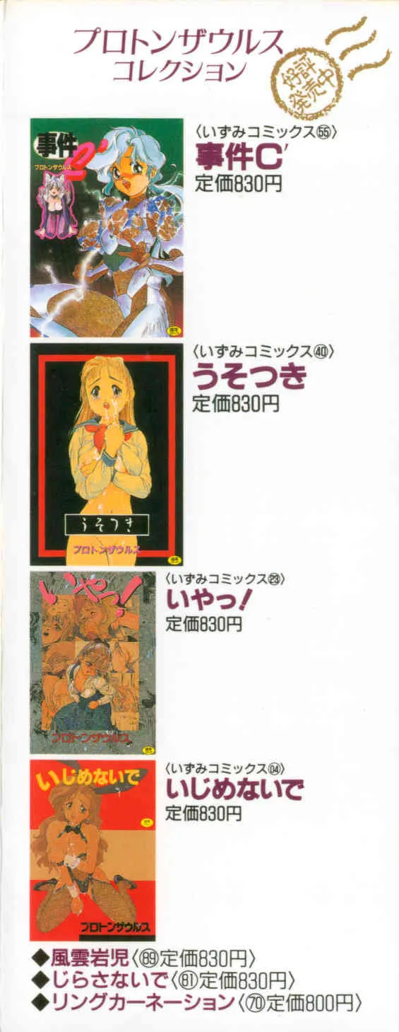 [プロトンザウルス] ●●●● ピーーーーッ_4