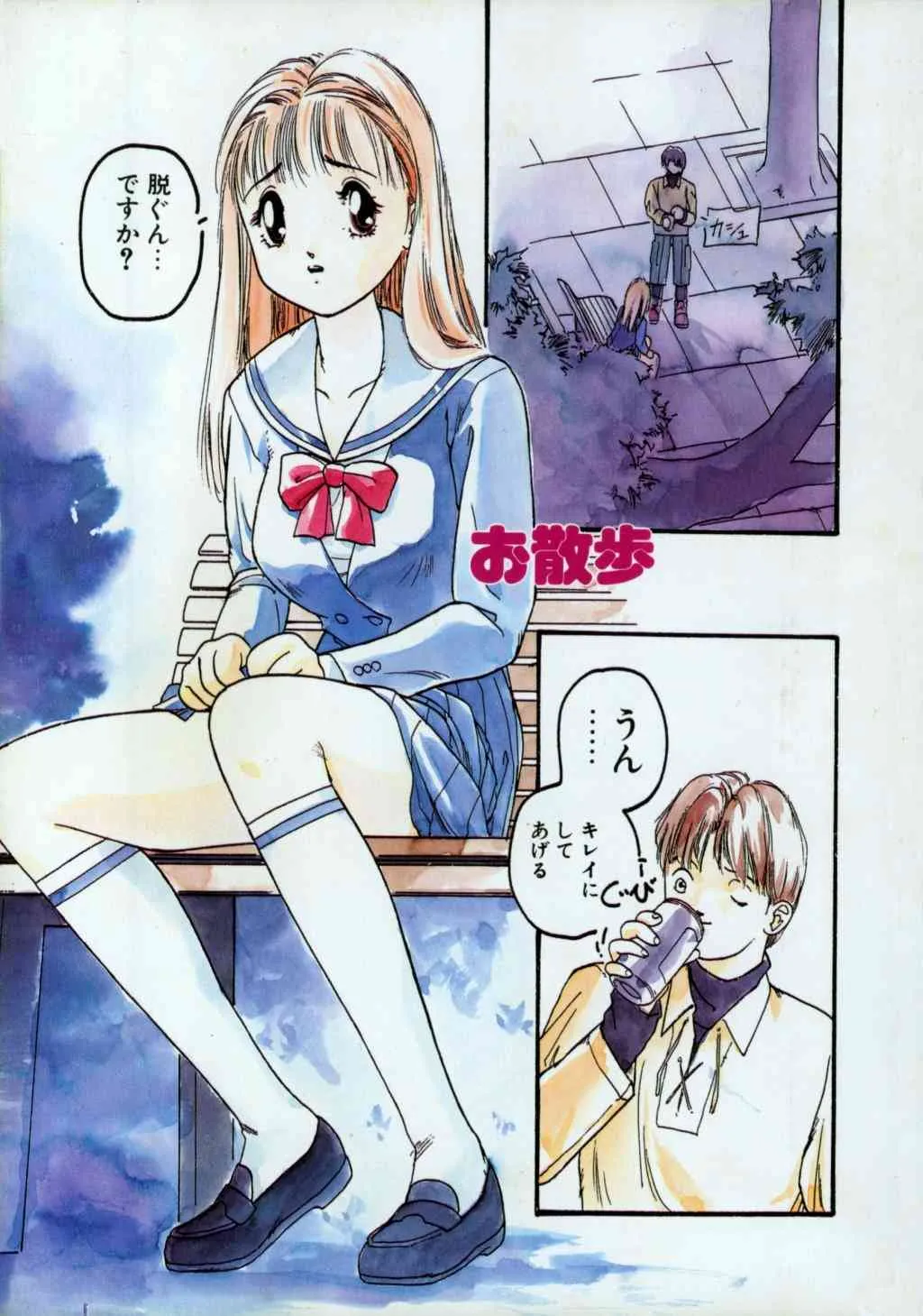 [プロトンザウルス] ●●●● ピーーーーッ_8