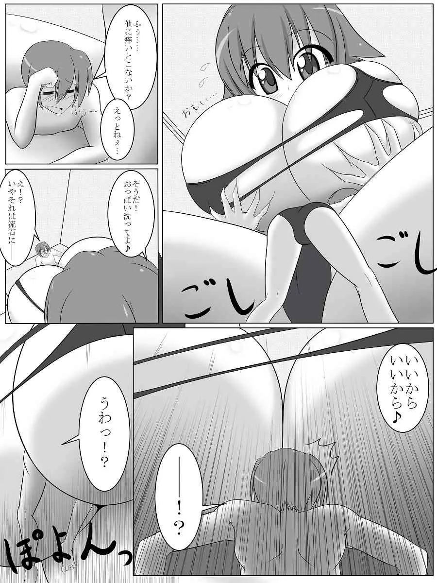 [ゆるゆるＧＴＳ(toka, もらるぎあ)]でっか妹ん！＆魔法の本と巨大娘_5
