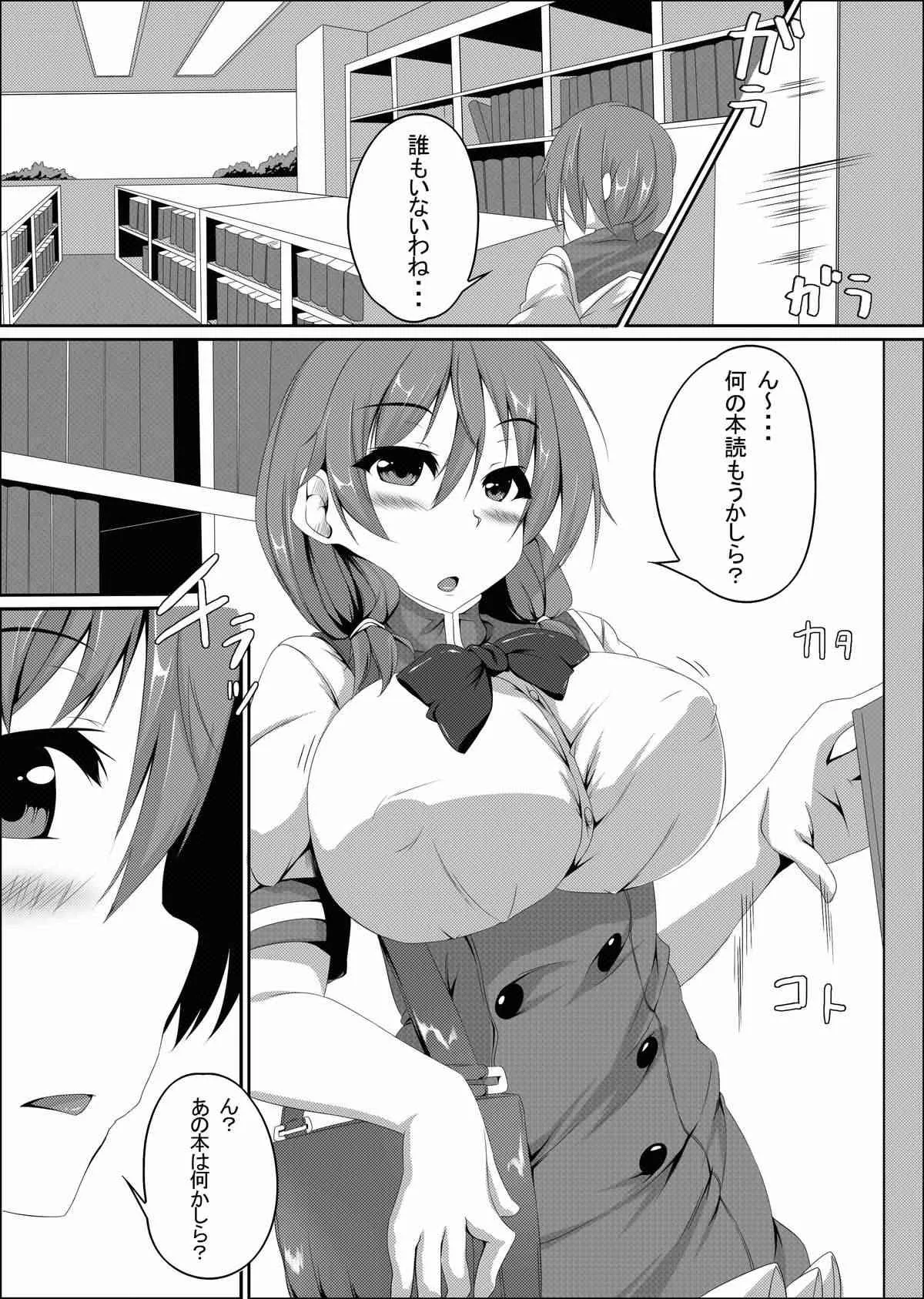 [ゆるゆるＧＴＳ(toka, もらるぎあ)]でっか妹ん！＆魔法の本と巨大娘_9