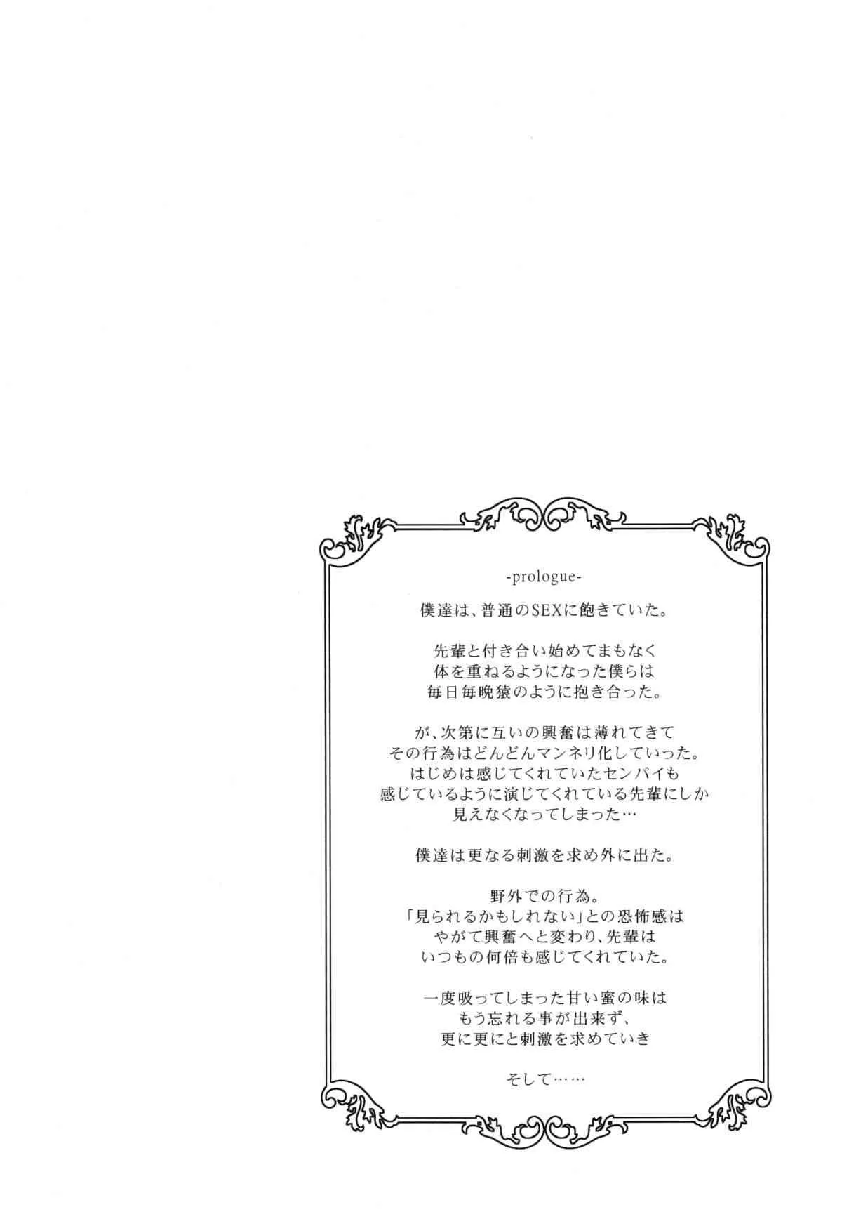 (C82) [まるか家 (比呂カズキ)] 選んで!イチカンナ (あの夏で待ってる)_4