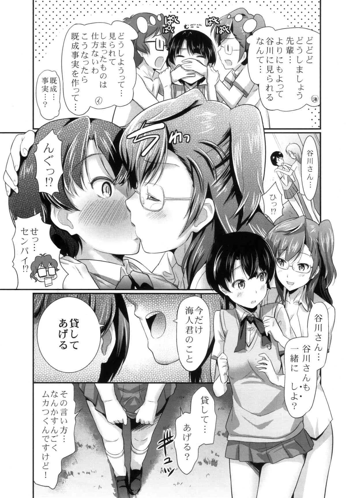 (C82) [まるか家 (比呂カズキ)] 選んで!イチカンナ (あの夏で待ってる)_7