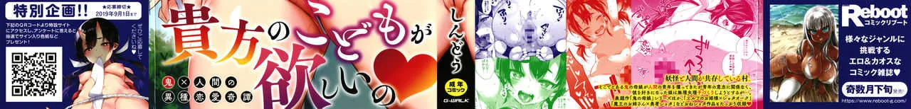 [しんどう] 人ならざるお嫁さま + 4Pリーフレット