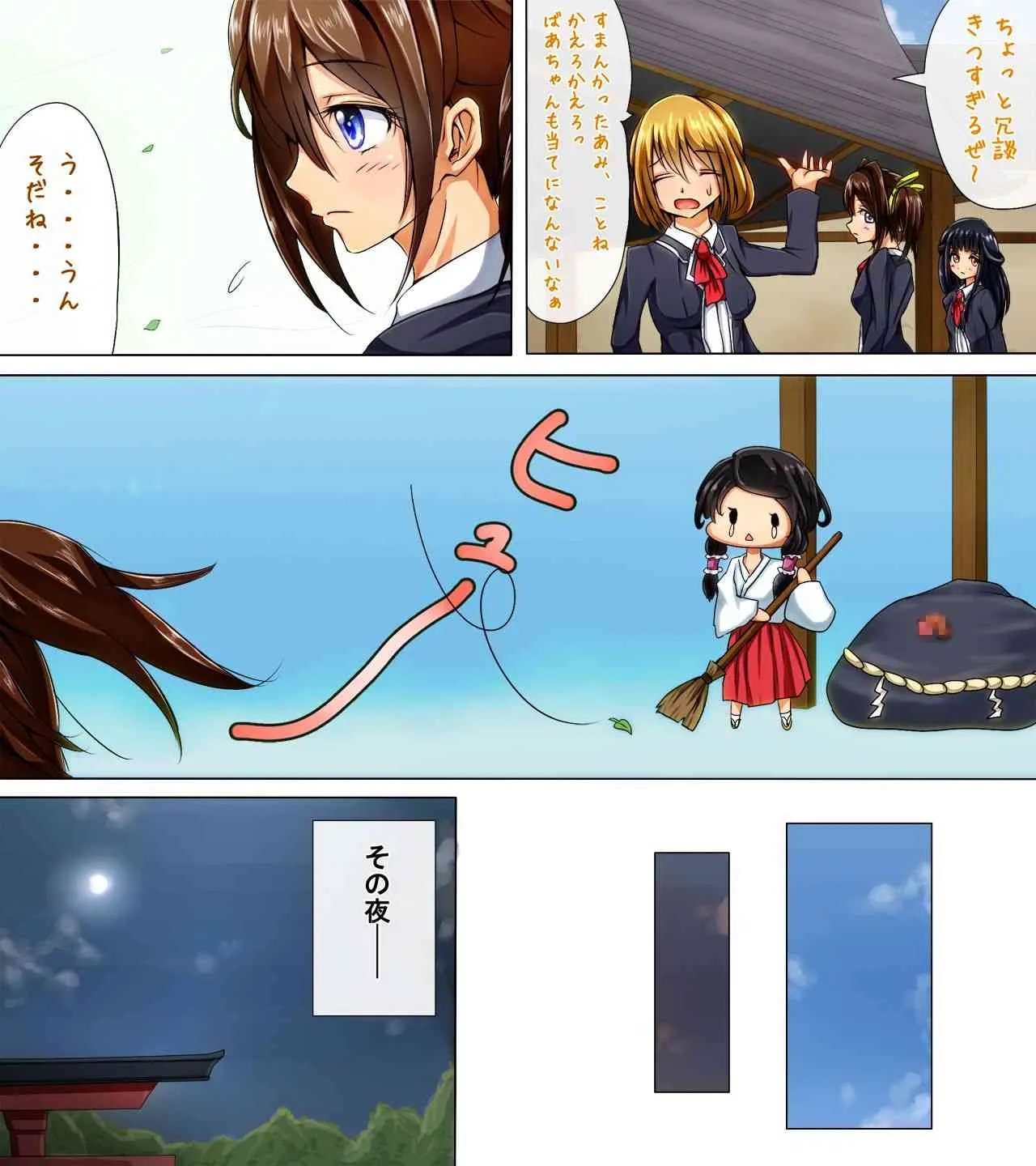 [妄想天国] 町中の女の子が次々やってくる噂の恋愛成就のおち○ぽ岩_10