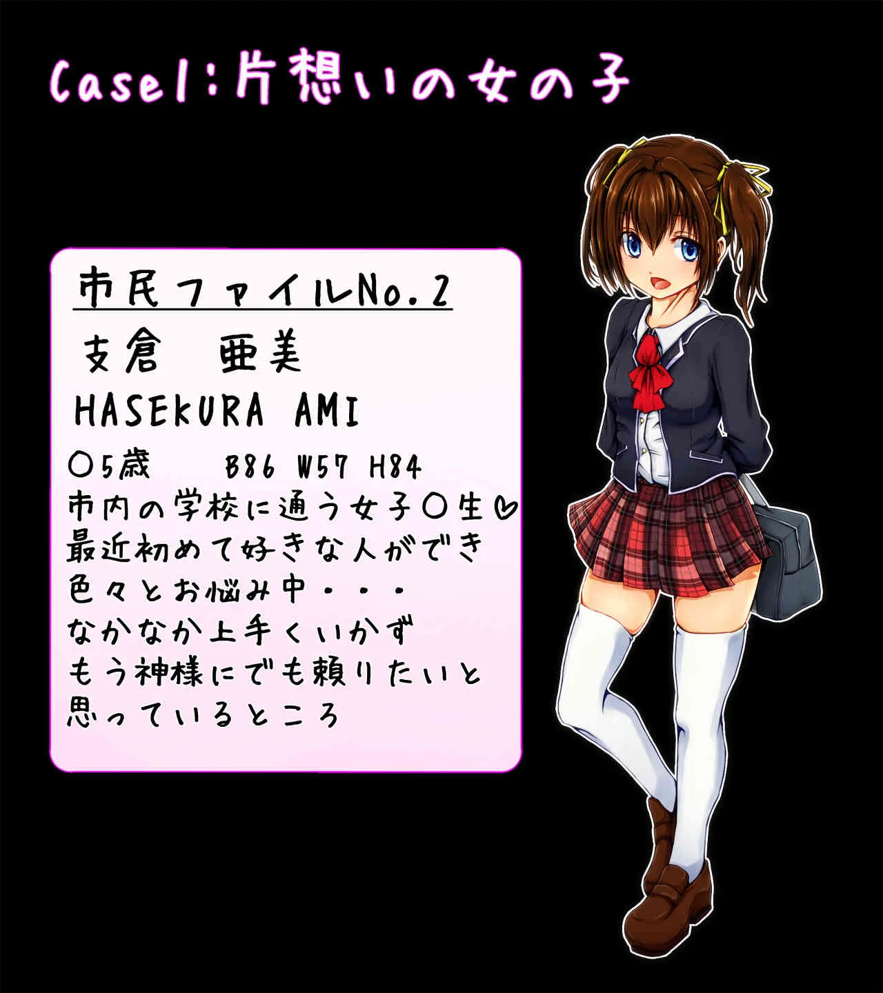 [妄想天国] 町中の女の子が次々やってくる噂の恋愛成就のおち○ぽ岩_4