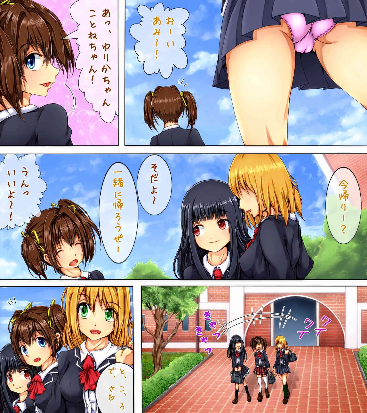 [妄想天国] 町中の女の子が次々やってくる噂の恋愛成就のおち○ぽ岩_5
