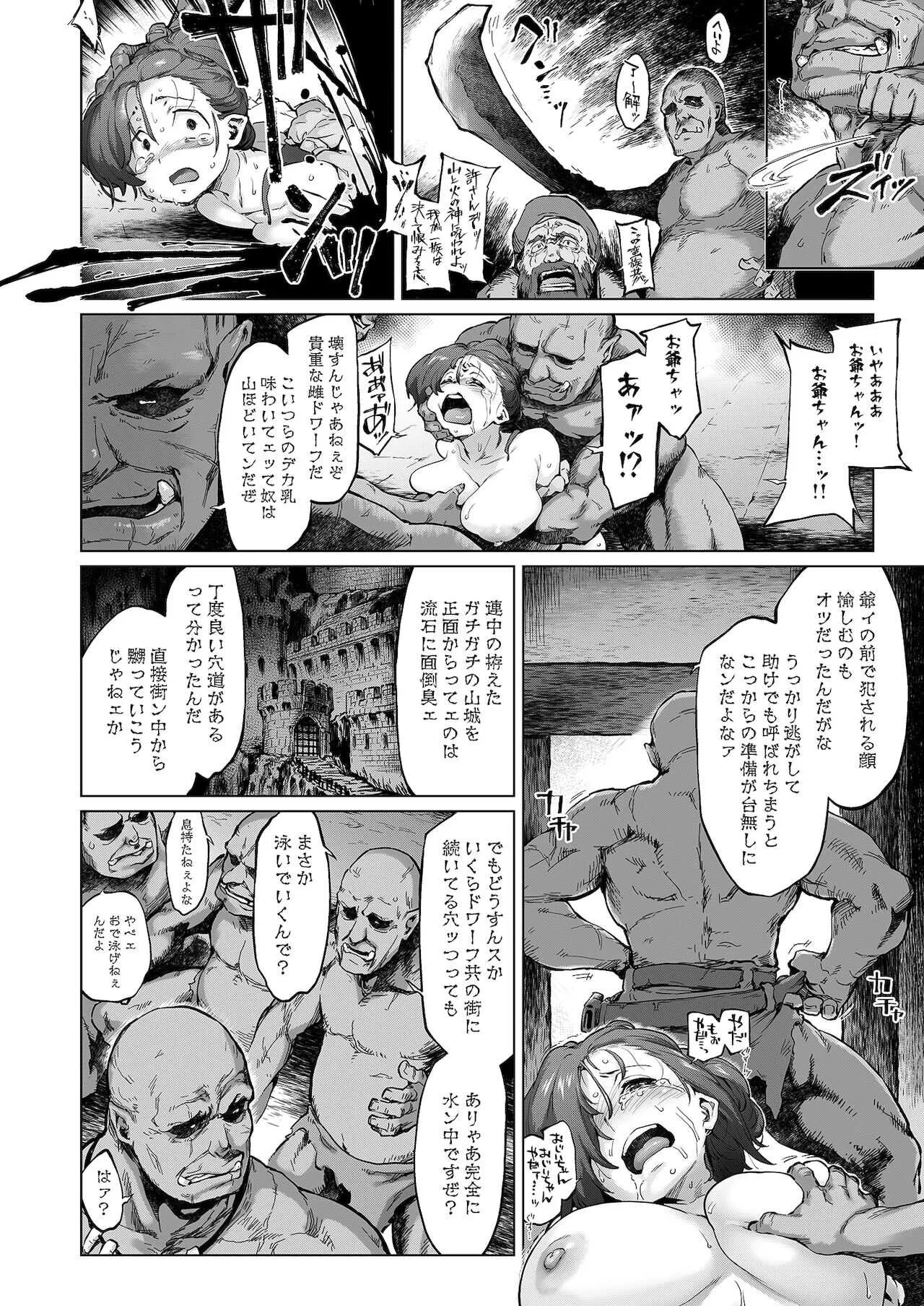 [沙悟荘 (瀬浦沙悟)] Raiders! case:re/2-A [DL版]_10