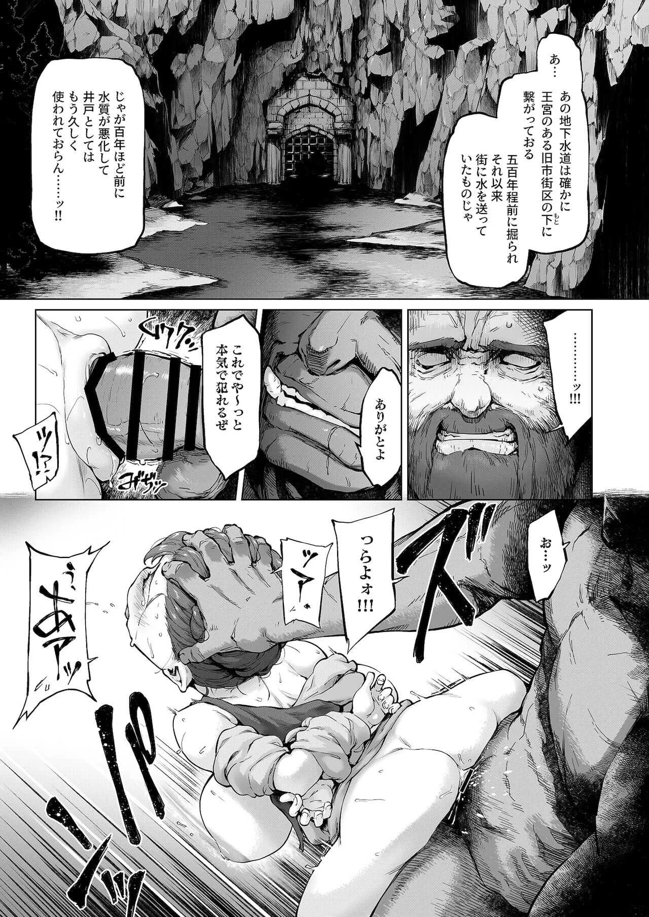 [沙悟荘 (瀬浦沙悟)] Raiders! case:re/2-A [DL版]_4