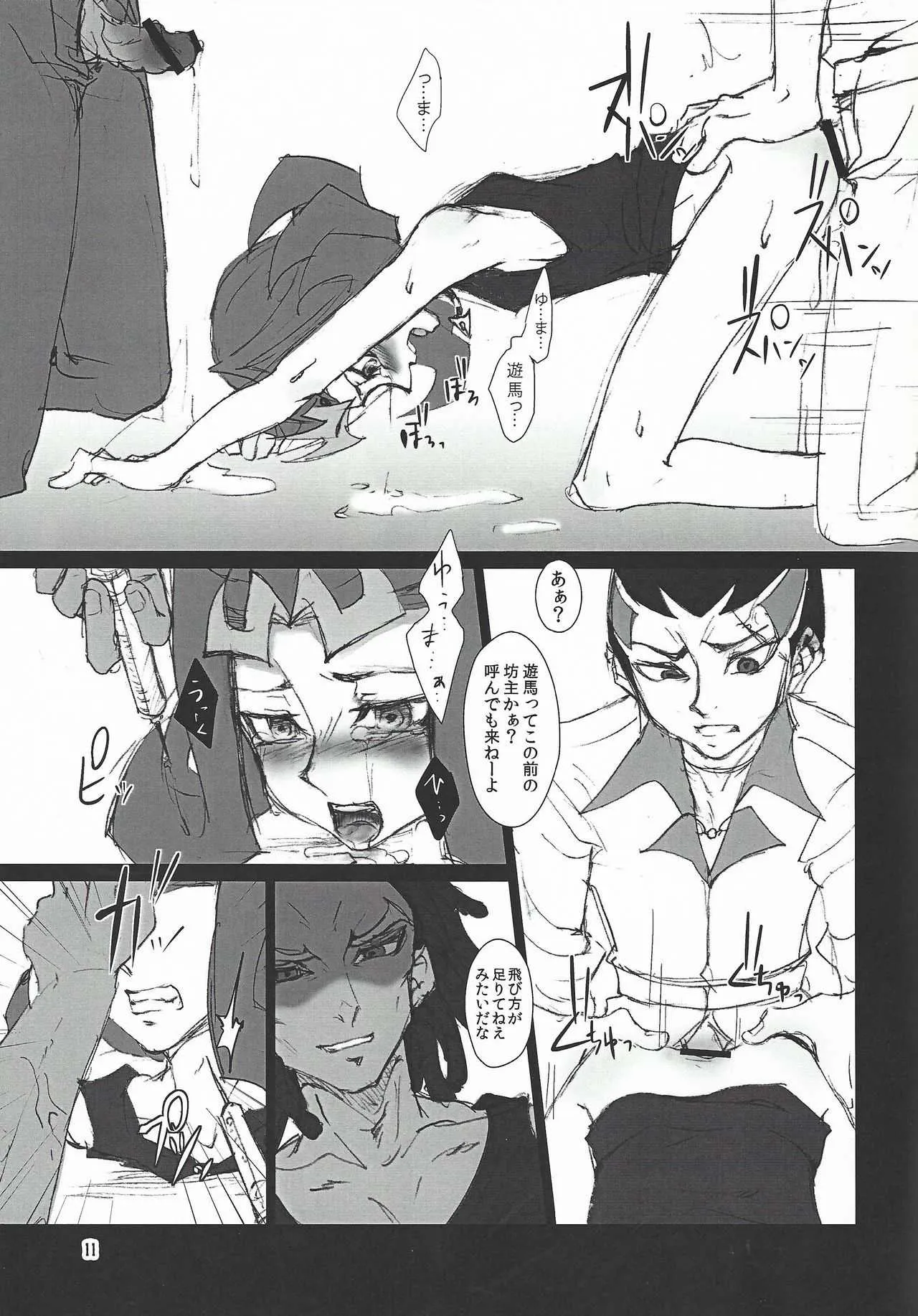 (SPARK7) [DIZZY (燈九耀)] Shark Dxxg (遊☆戯☆王ZEXAL)_10