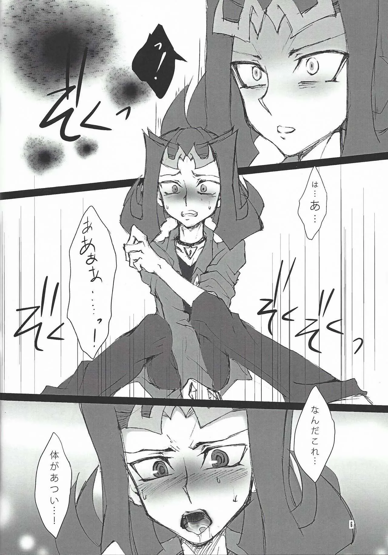 (SPARK7) [DIZZY (燈九耀)] Shark Dxxg (遊☆戯☆王ZEXAL)_5