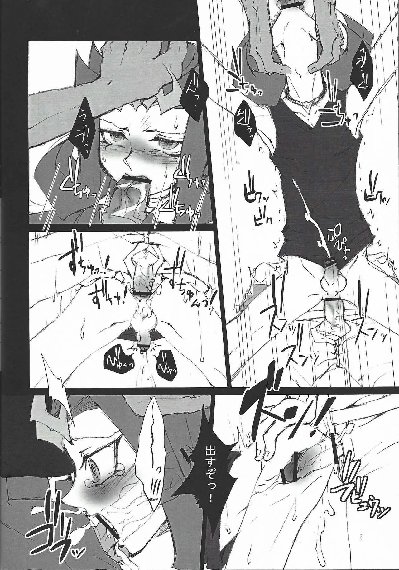 (SPARK7) [DIZZY (燈九耀)] Shark Dxxg (遊☆戯☆王ZEXAL)_7