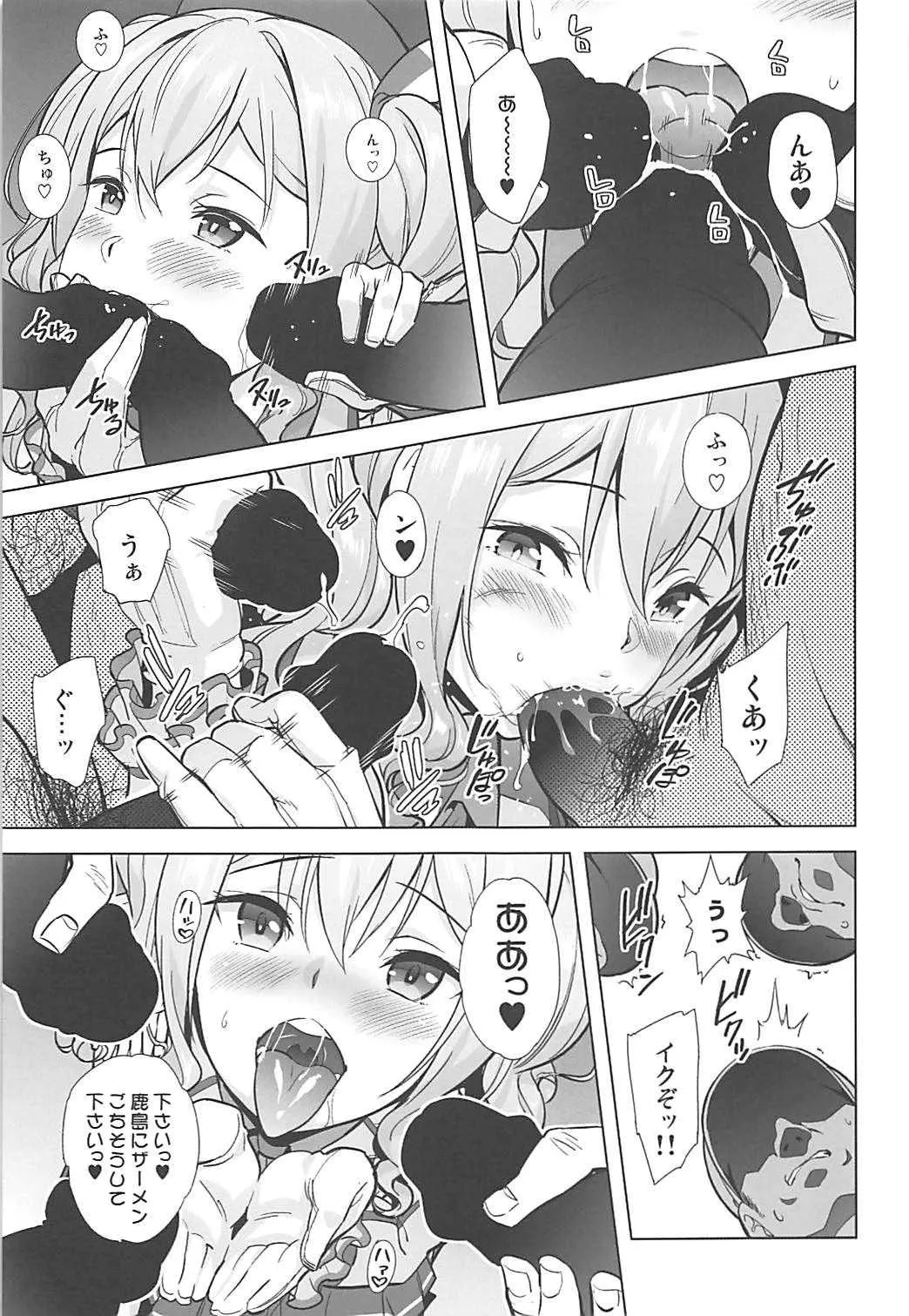 (COMIC1☆13) [sin-maniax (轟真)] かしまあそび (艦隊これくしょん -艦これ-)_10