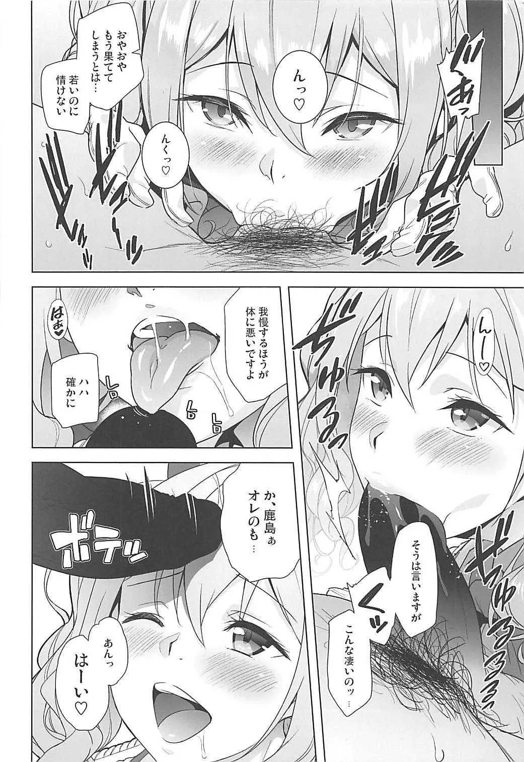 (COMIC1☆13) [sin-maniax (轟真)] かしまあそび (艦隊これくしょん -艦これ-)_7