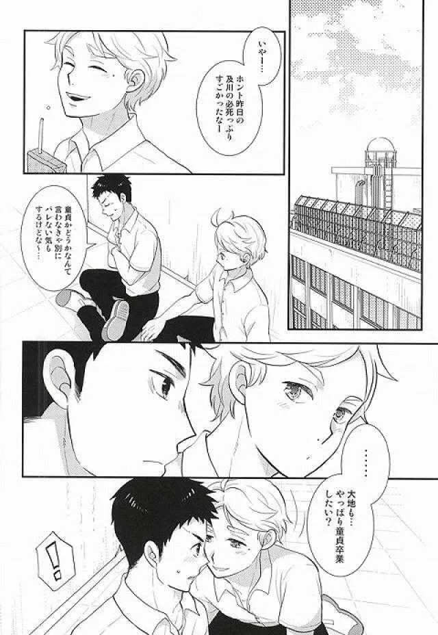 (SPARK10) [楽観主義小国 (堀切ハルト)] 童貞卒業しよっ! (ハイキュー!!)_7