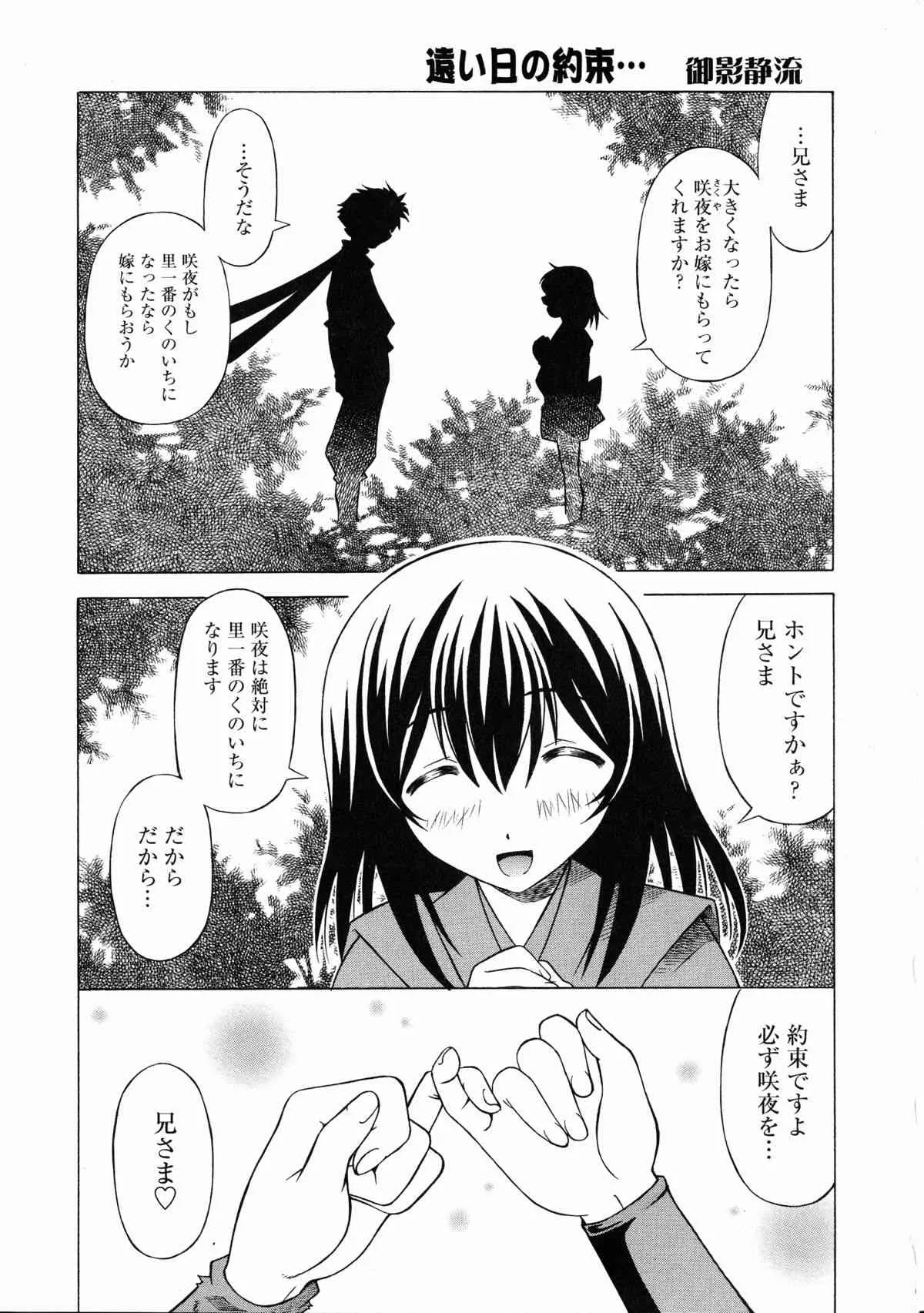 [アンソロジー] くのいち・咲夜 「忍びし想いは恥辱に濡れて…」 (XOゲームコミックス04)_10