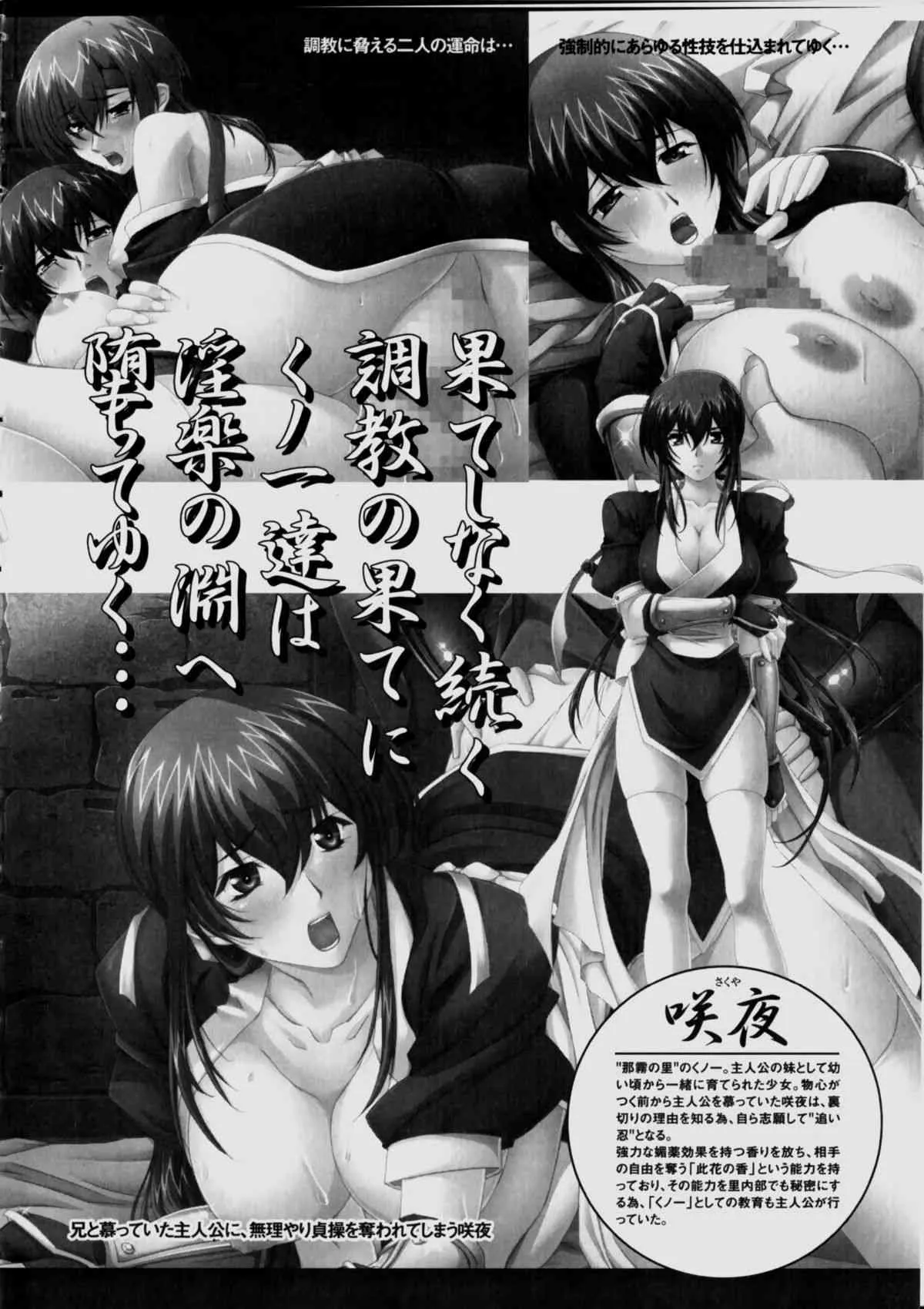 [アンソロジー] くのいち・咲夜 「忍びし想いは恥辱に濡れて…」 (XOゲームコミックス04)_7
