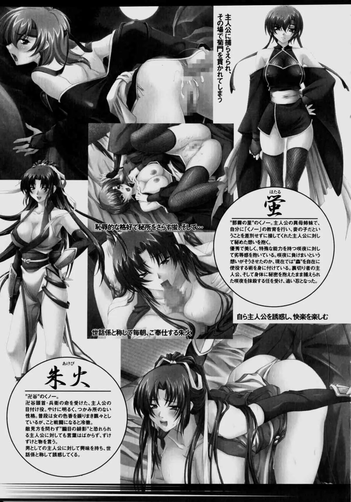 [アンソロジー] くのいち・咲夜 「忍びし想いは恥辱に濡れて…」 (XOゲームコミックス04)_8