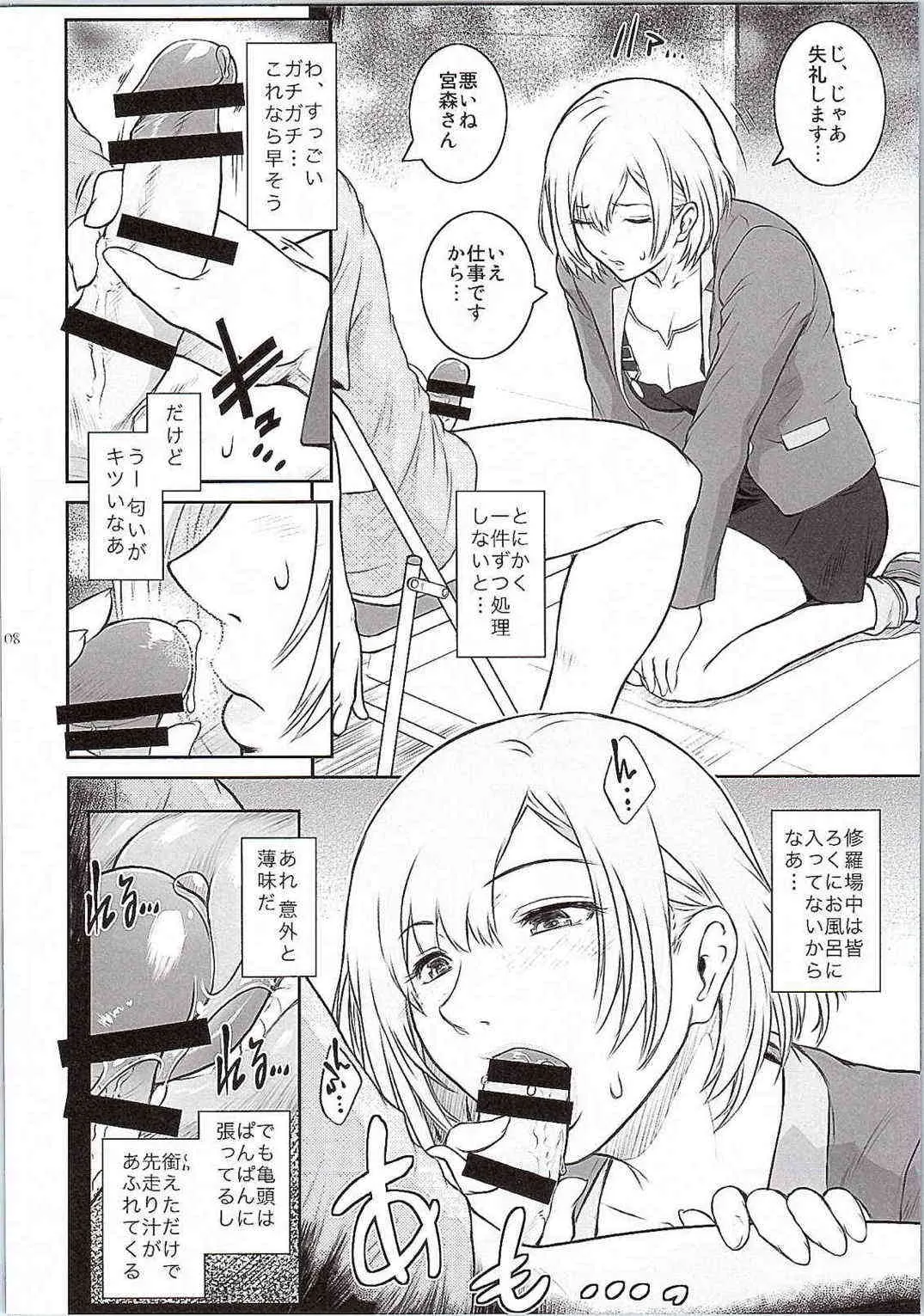 (C87) [ここのき屋 (ここのき奈緒)] BATEMARA (SHIROBAKO)_6