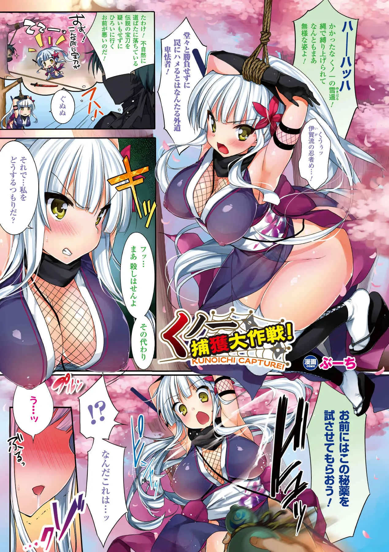 [アンソロジー] 別冊コミックアンリアル カラーコミックコレクションⅢ デジタル版 Vol.1 (二次元ドリーム電子アンソロジー082) [DL版]_8