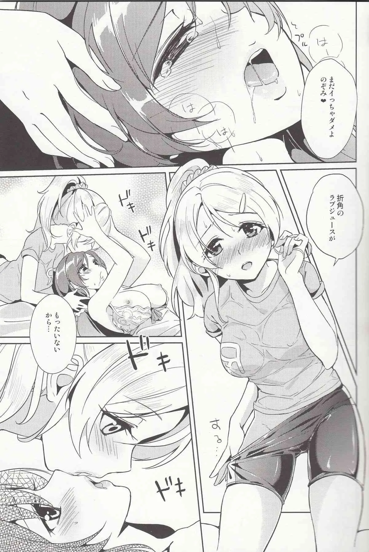 (僕らのラブライブ! 2) [ムラムラPocky (カスミ)] スピリチュアルロマンス (ラブライブ!)_4