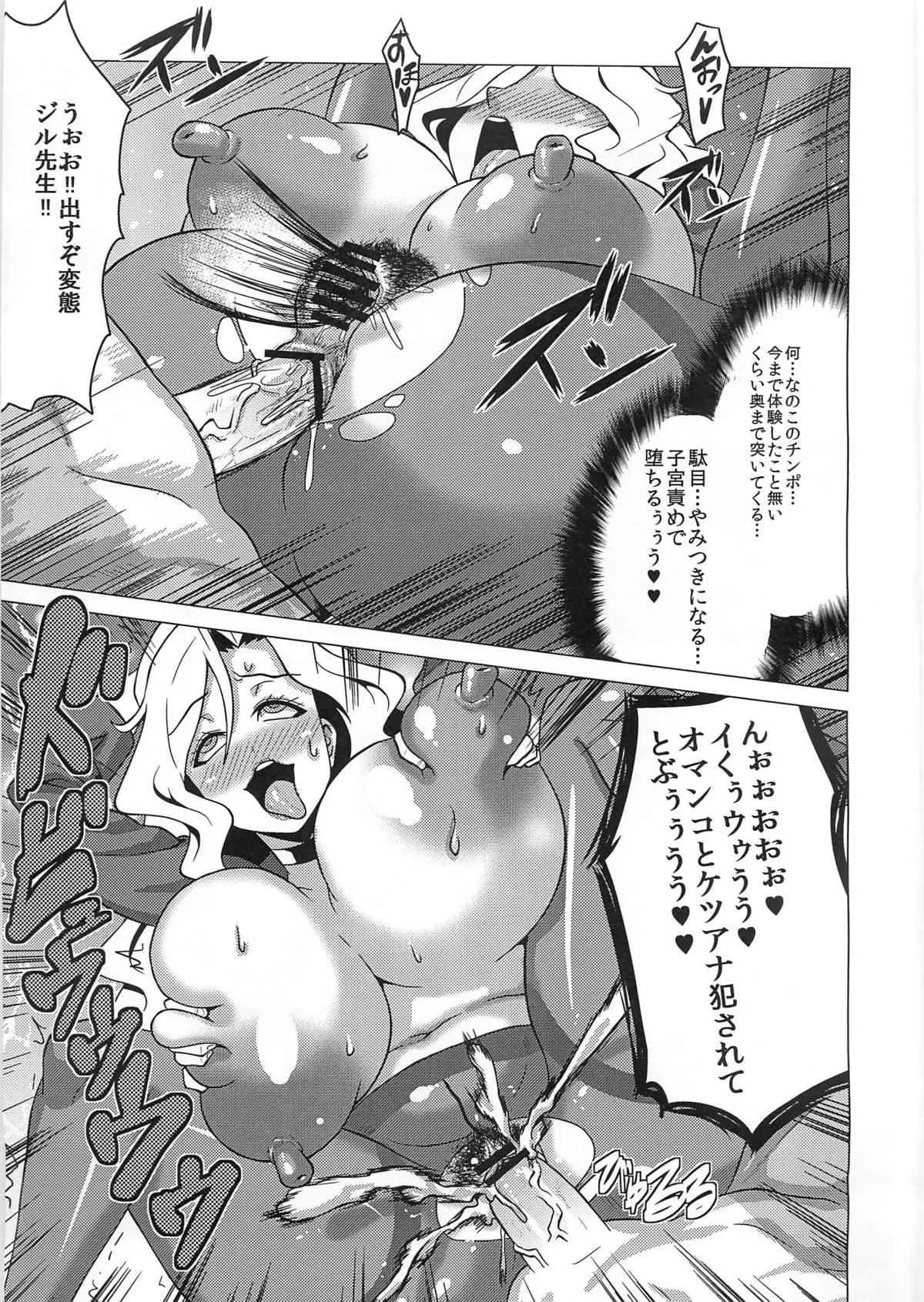 (C81) [あまりにセンパク! (ヨッコラ)] イケナイジル先生 (ジュエルペット サンシャイン)_5