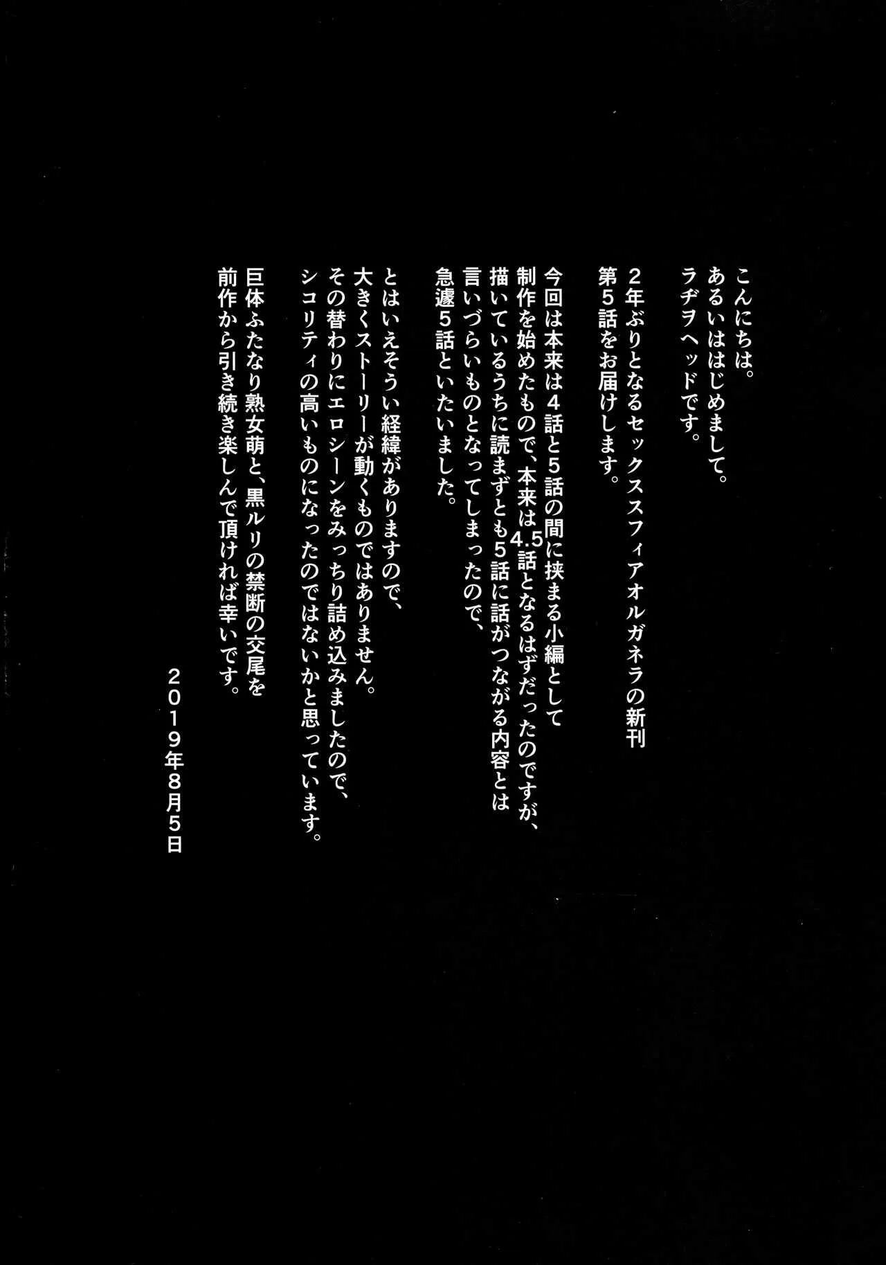 (C96) [革命政府広報室 (ラヂヲヘッド, ヒゲ, 飴沢やぎ)] セックススフィアオルガネラ５_4