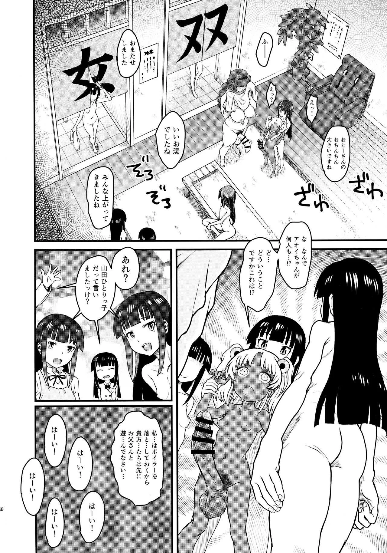 (C96) [革命政府広報室 (ラヂヲヘッド, ヒゲ, 飴沢やぎ)] セックススフィアオルガネラ５_8