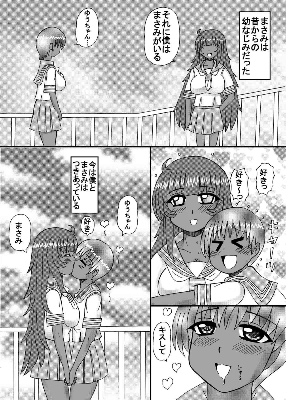 [猫メロン屋 (黒川竜)] フタナリ娘のミルク汁味_10