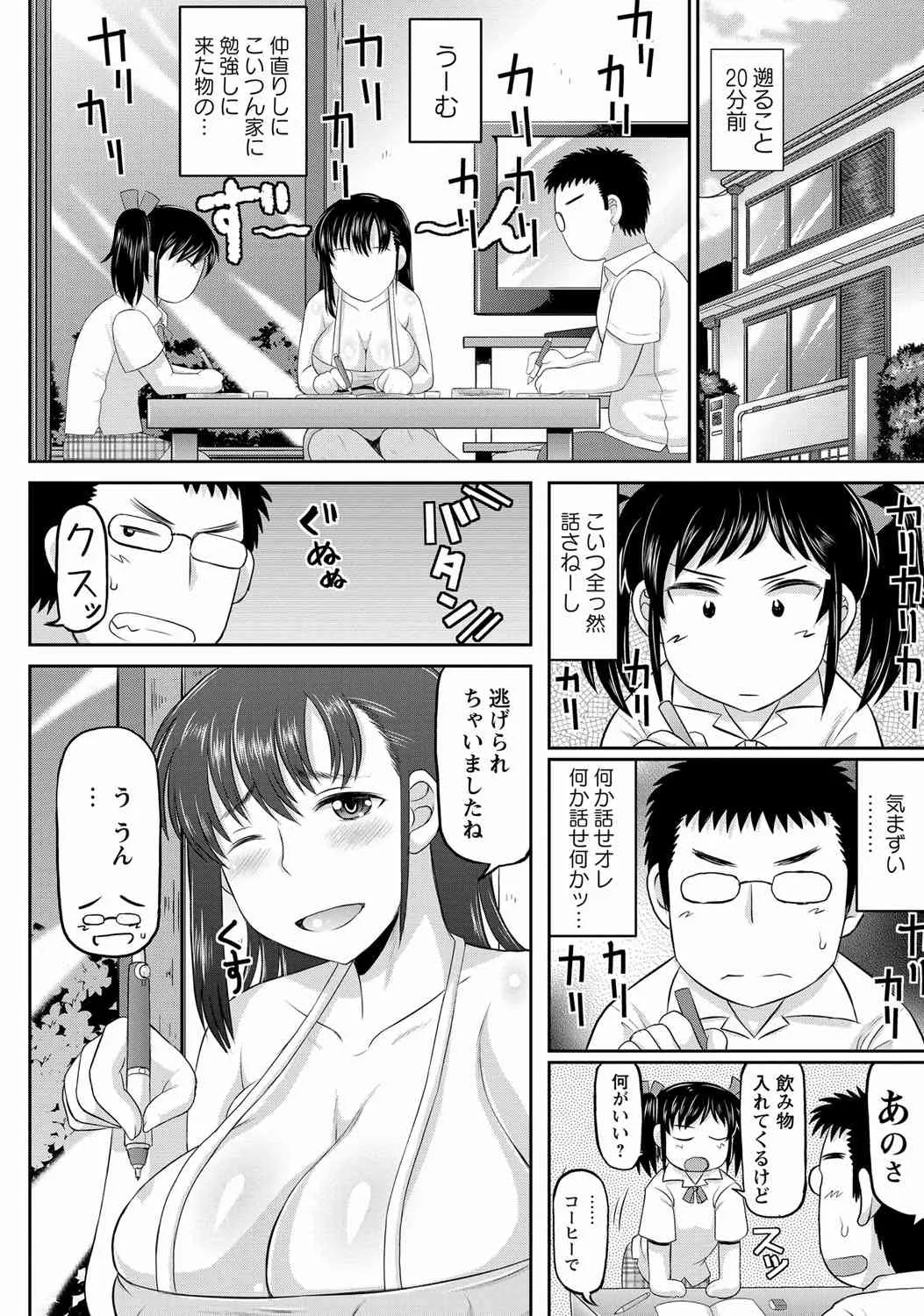 コミック・マショウ 2015年8月号 [DL版]_8