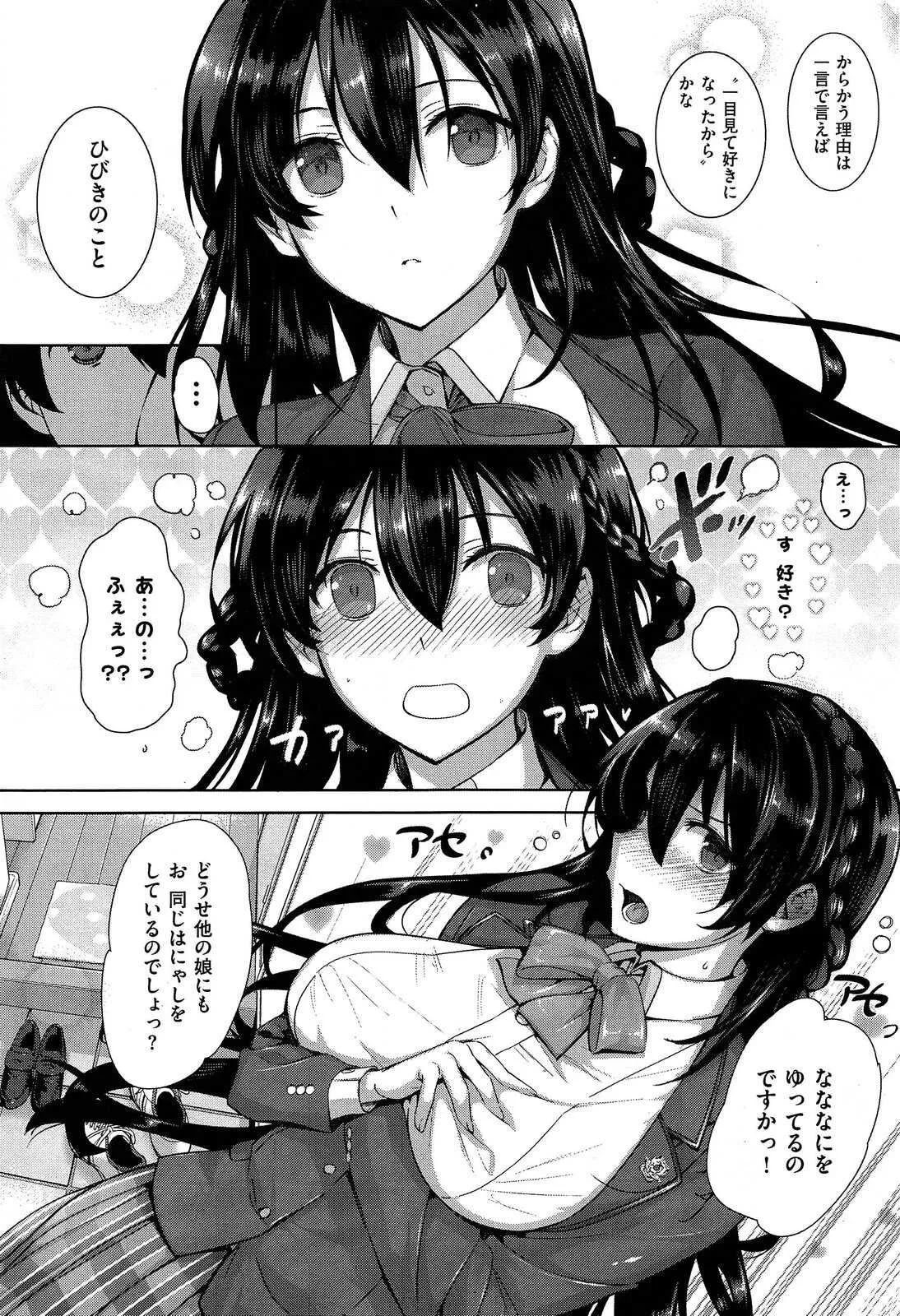 [桂井よしあき] 天使学園の寮姦性活 第1-9話_10