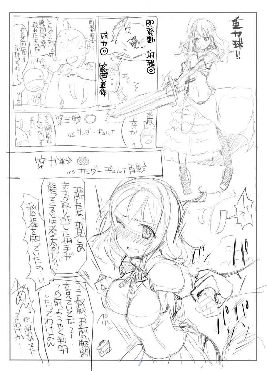 [mos] 魔術学徒シアvsサンダーギョルイ リメイク版_6