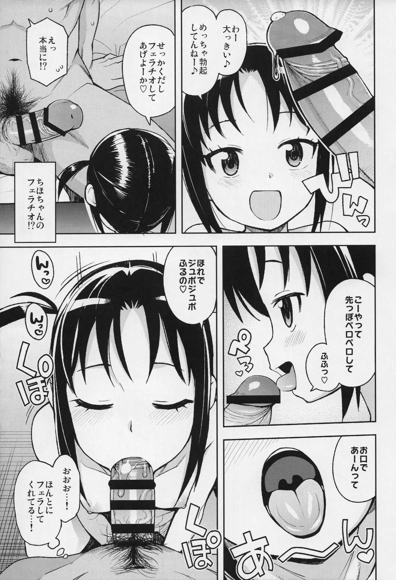 (COMIC1☆13) [フニフニラボ (たまごろー)] LITTLE BITCH PLANET vol.3_10