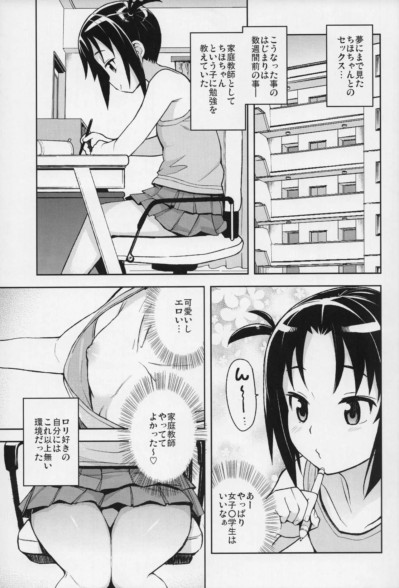 (COMIC1☆13) [フニフニラボ (たまごろー)] LITTLE BITCH PLANET vol.3_4