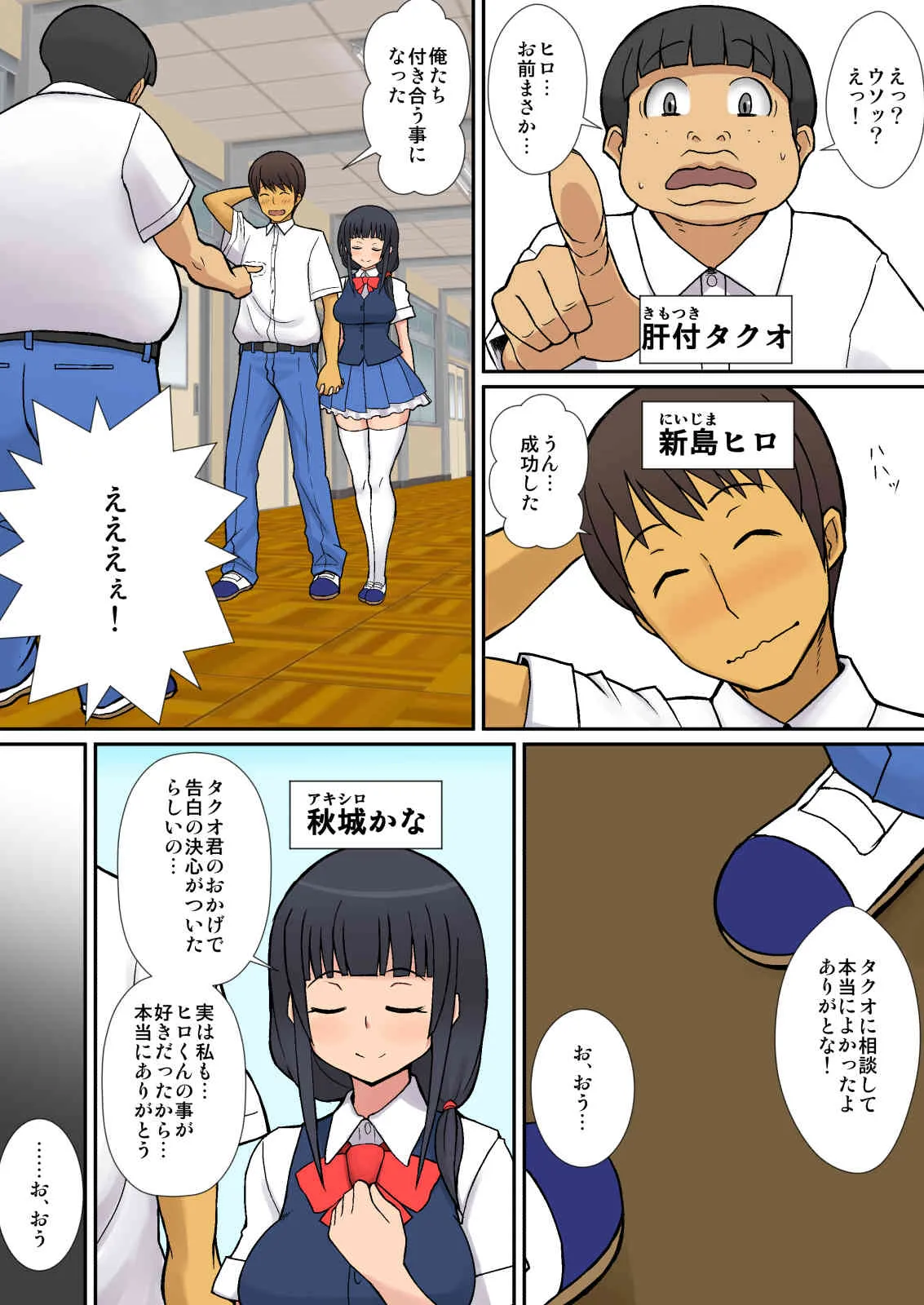 [はらぺこ定食] 淫魔のつくりかた_3