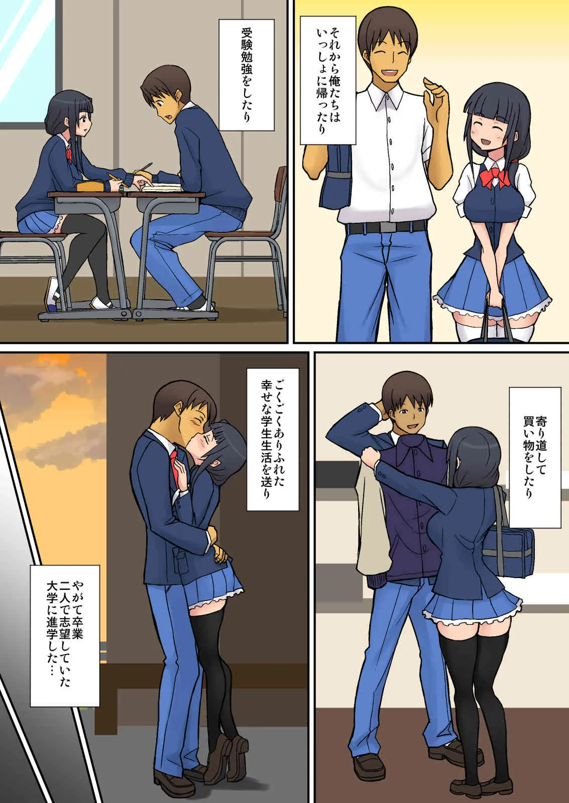 [はらぺこ定食] 淫魔のつくりかた_4