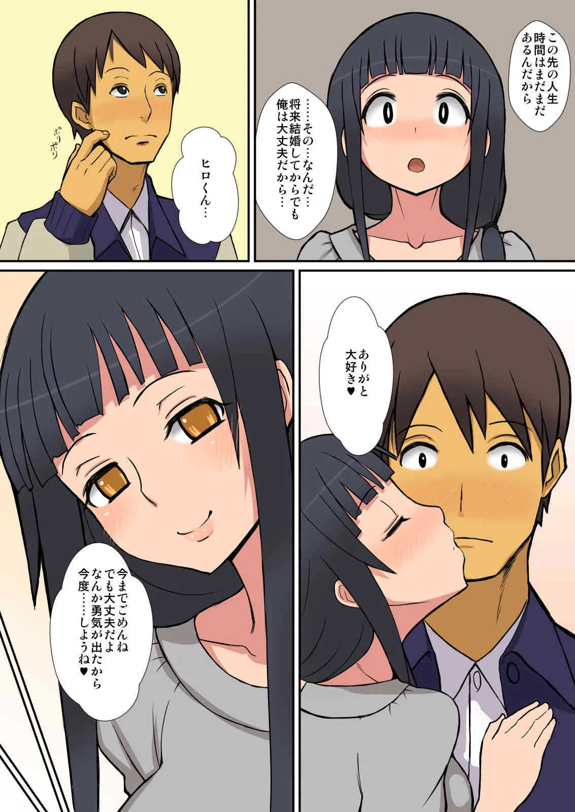 [はらぺこ定食] 淫魔のつくりかた_7
