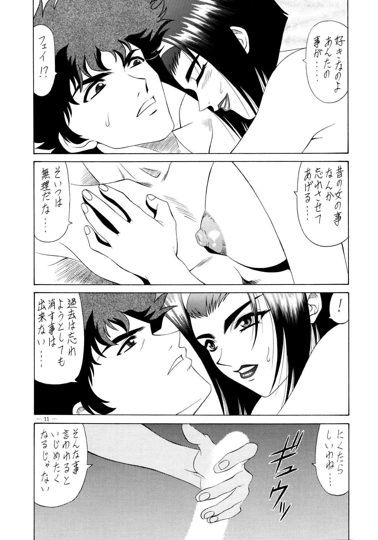 (C54) [K.S.尾崎 (よろず)] G-SHOCK Vol. 6 (カウボーイビバップ、ジャスティス学園、少女革命ウテナ)_10