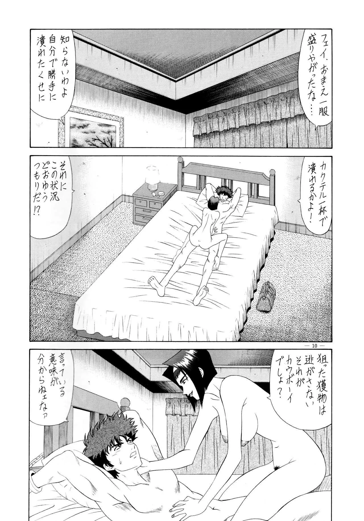 (C54) [K.S.尾崎 (よろず)] G-SHOCK Vol. 6 (カウボーイビバップ、ジャスティス学園、少女革命ウテナ)_9