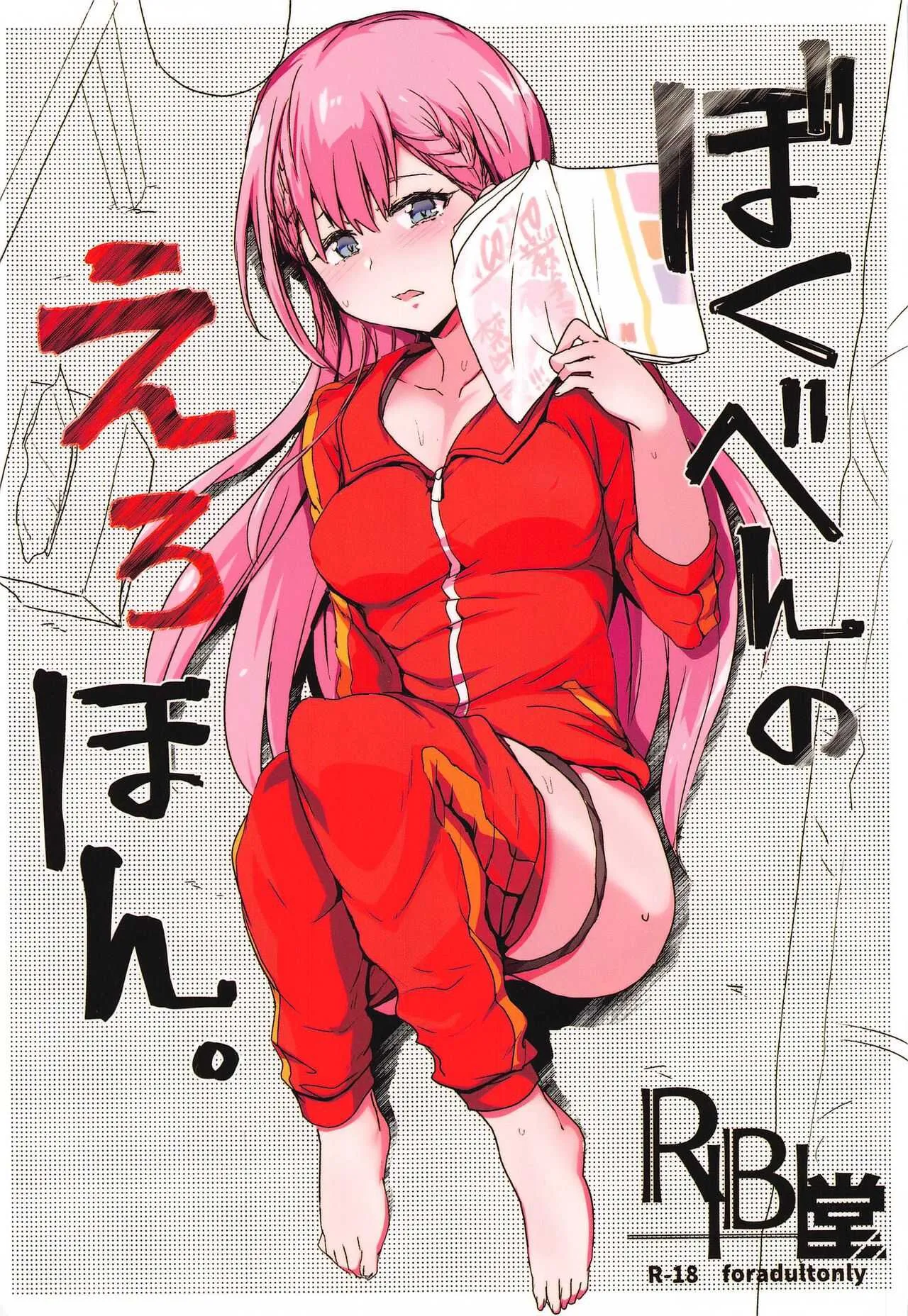 (COMIC1☆17) [RIBI堂 (陽方晶月)] ぼくべんのえろほん。 (ぼくたちは勉強ができない)