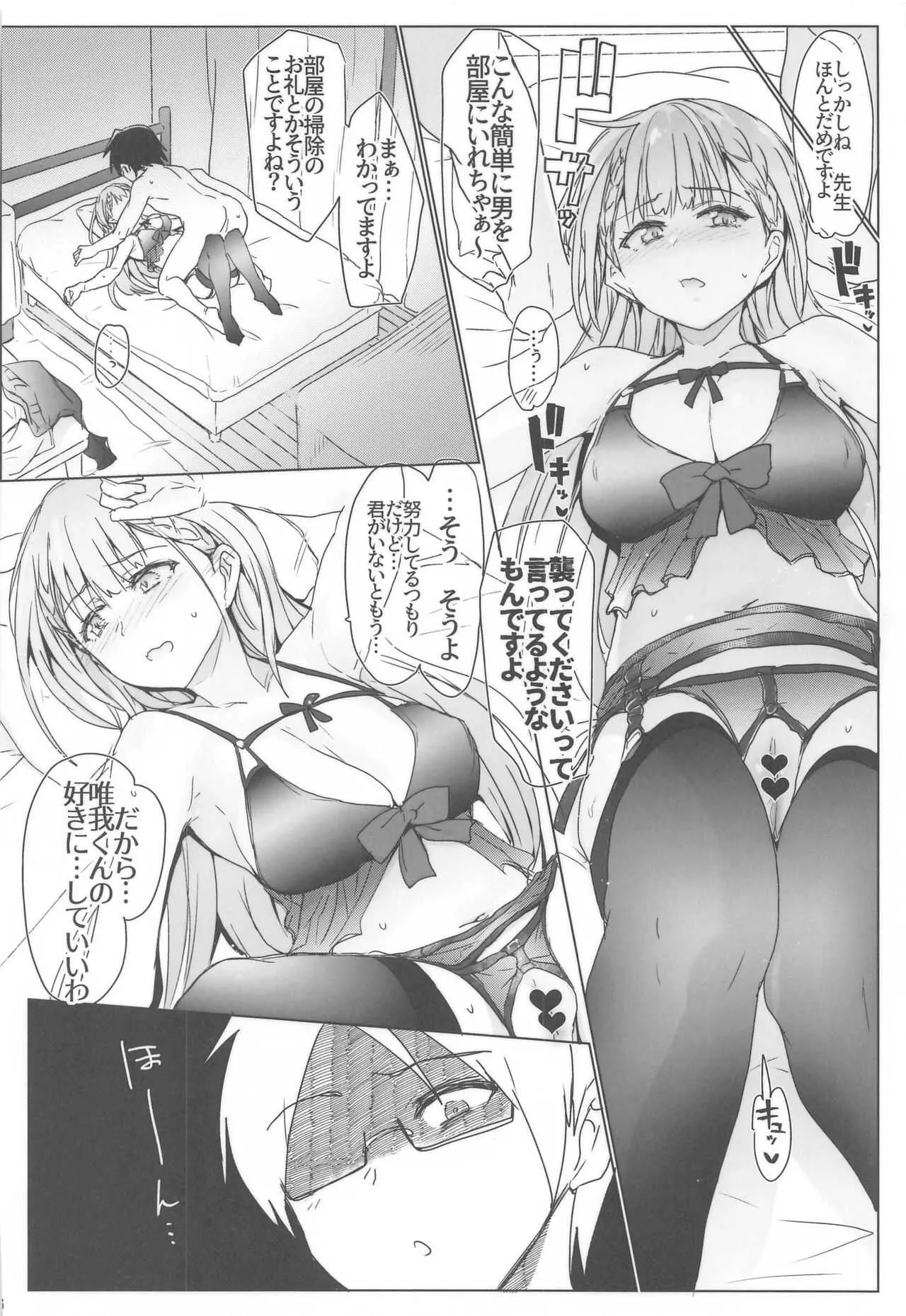 (COMIC1☆17) [RIBI堂 (陽方晶月)] ぼくべんのえろほん。 (ぼくたちは勉強ができない)_5