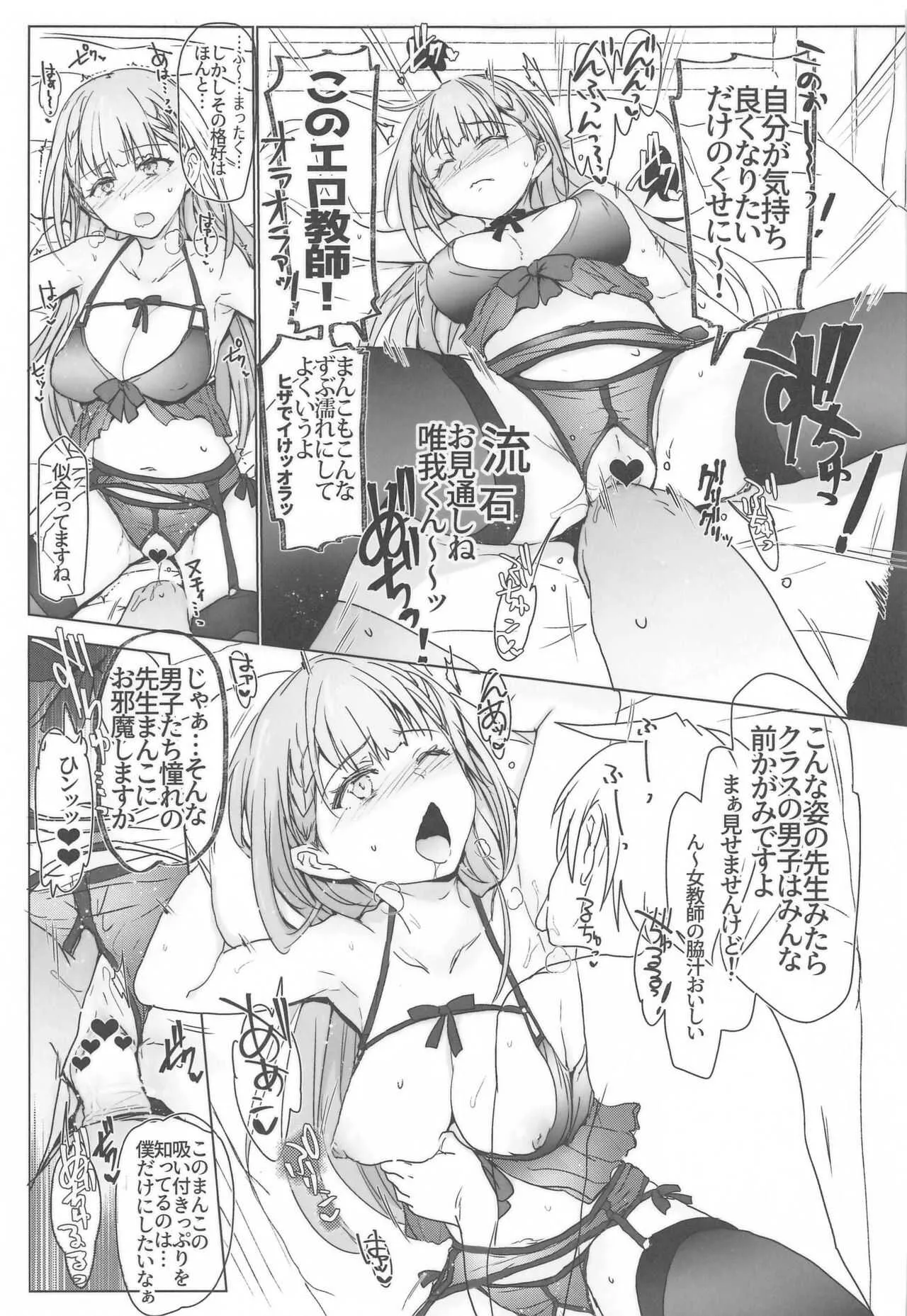 (COMIC1☆17) [RIBI堂 (陽方晶月)] ぼくべんのえろほん。 (ぼくたちは勉強ができない)_6