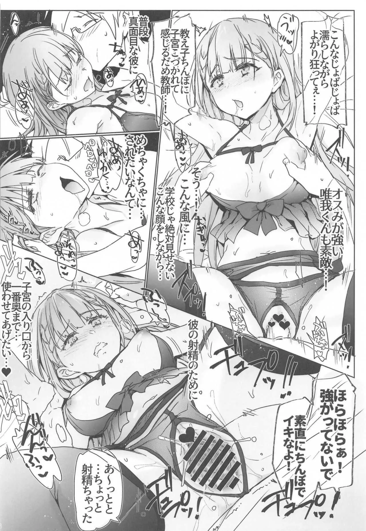 (COMIC1☆17) [RIBI堂 (陽方晶月)] ぼくべんのえろほん。 (ぼくたちは勉強ができない)_7
