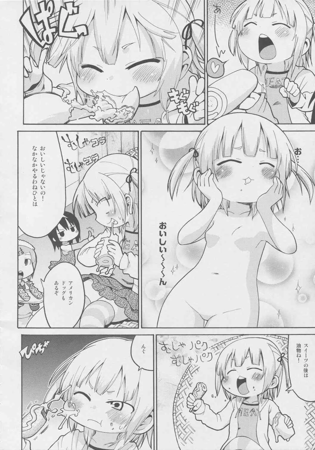 (C77) [スミカラスミマデ (ガビョ布)] メスブタドリームパラダイス (みつどもえ)_9