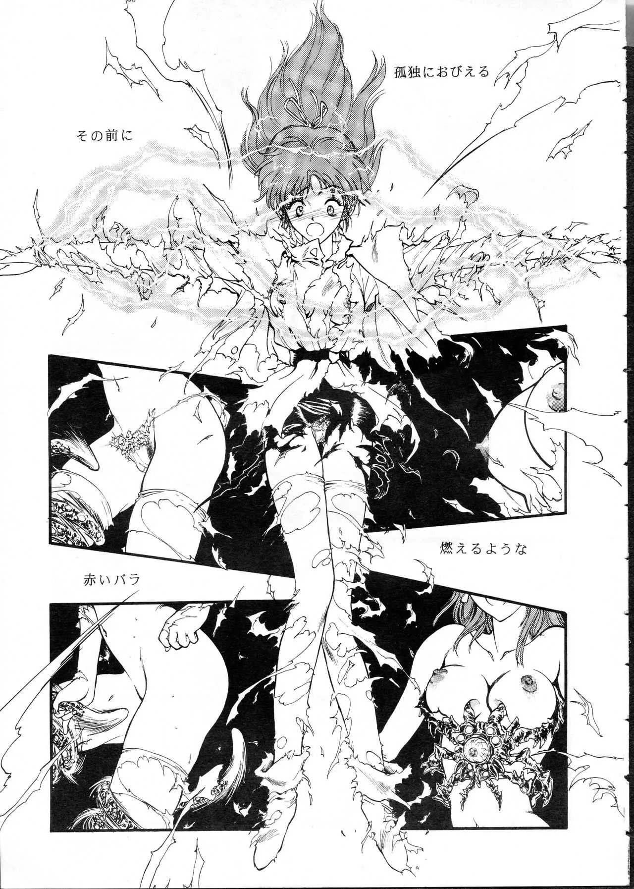 [玉砕団 (よろず)] 超音先生_6