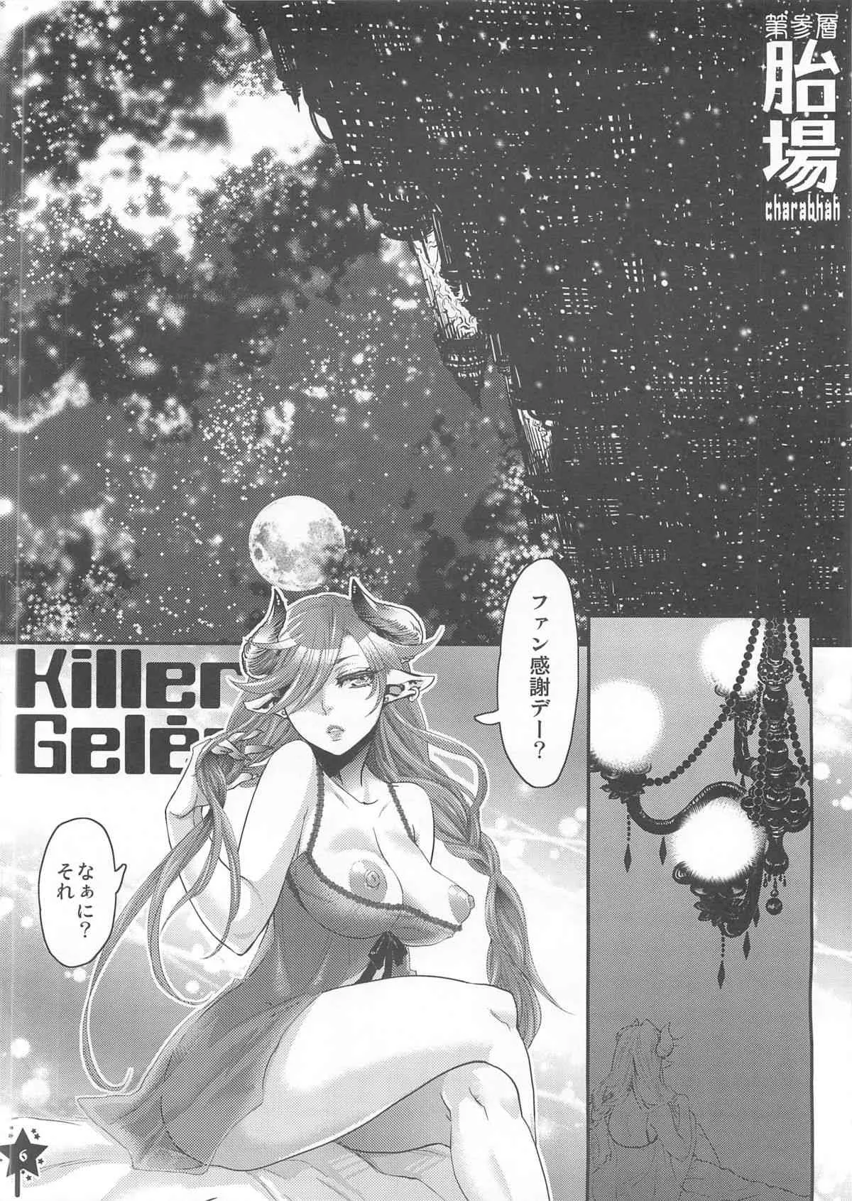 (C81) [ピシュ☆ラバ (甘竹朱郎)] はらはらヒロインファン感謝祭 (オリジナル)_4