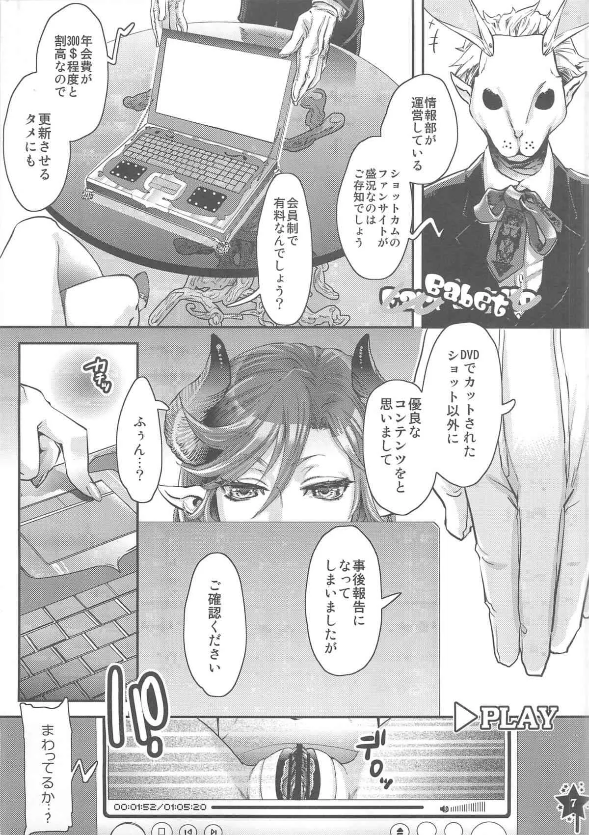 (C81) [ピシュ☆ラバ (甘竹朱郎)] はらはらヒロインファン感謝祭 (オリジナル)_5