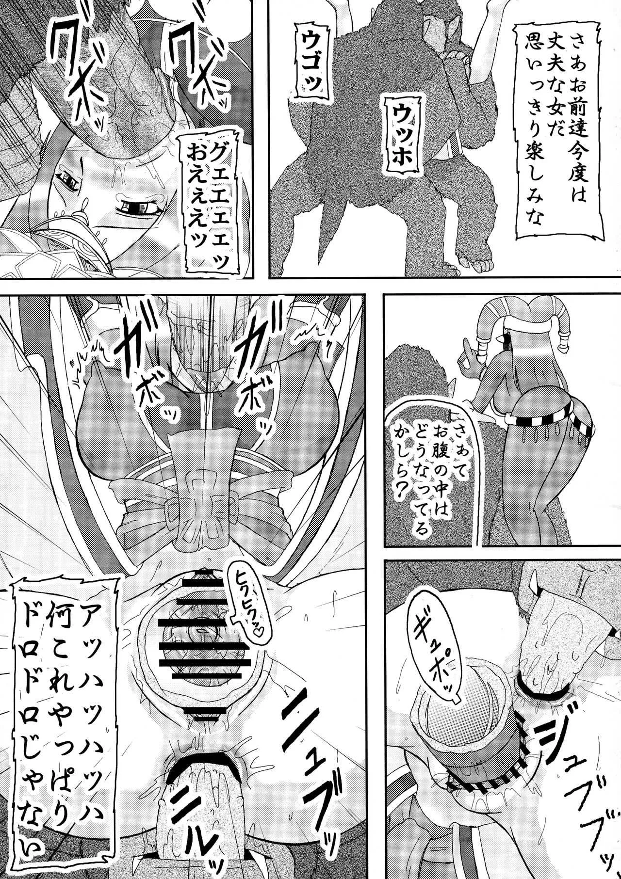 (COMIC1☆04) [拠点兵長 (祝たけし)] 三獄○恥隷奴2 (真・三國無双)_2