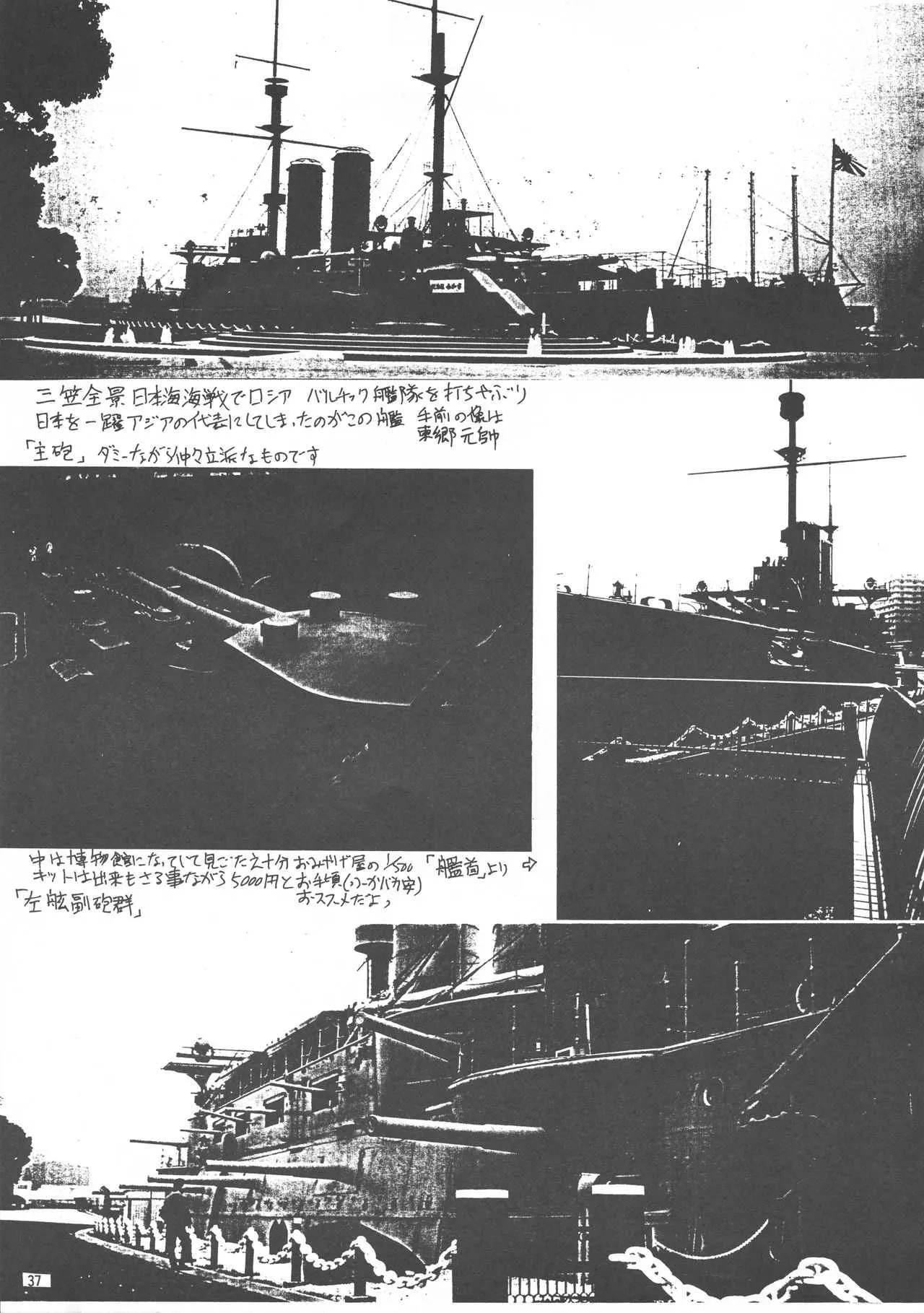 (C53) [ヨモスエ同好会 (げしょ一郎, TYPE90)] EVA 02 PRODUCT (新世紀エヴァンゲリオン)_3